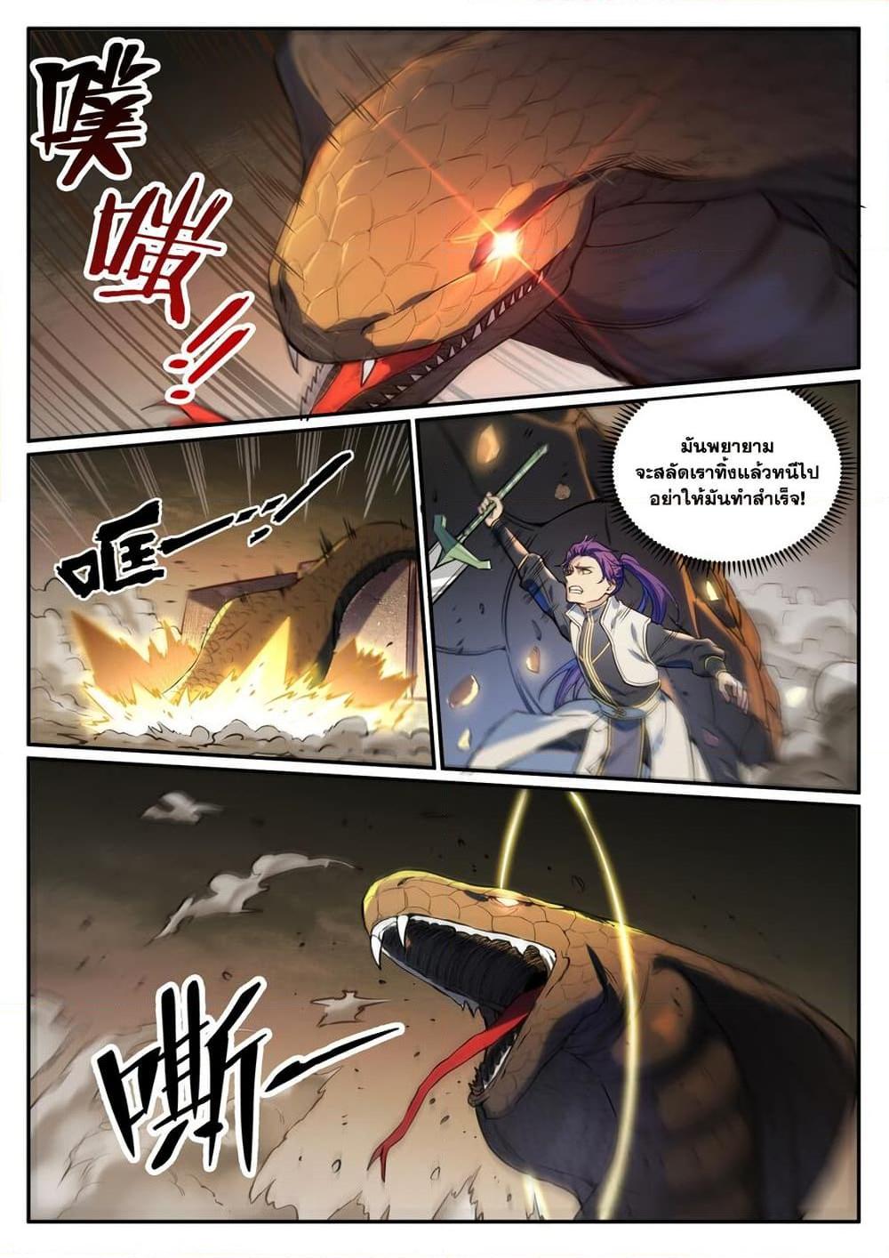Bailian Chengshen Chap 917 - Next Chap 918