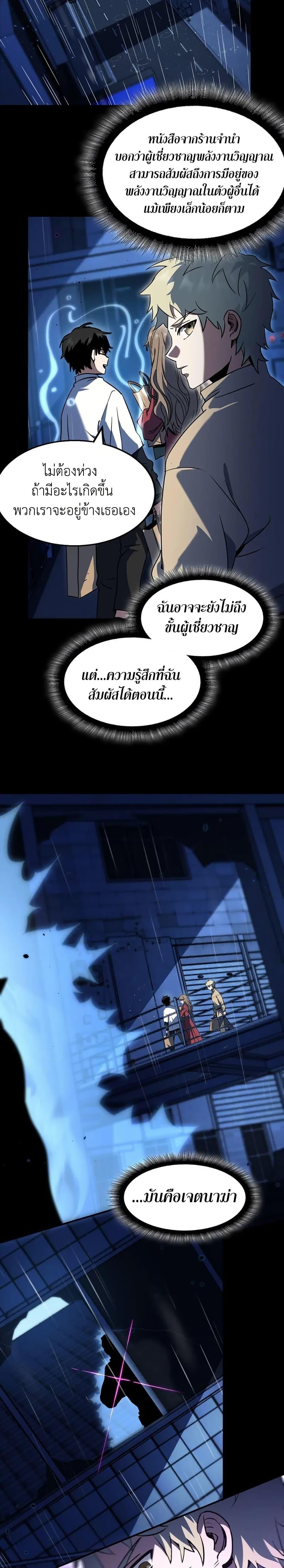 The Beginning After The End Chap 196 - Next Chap 197