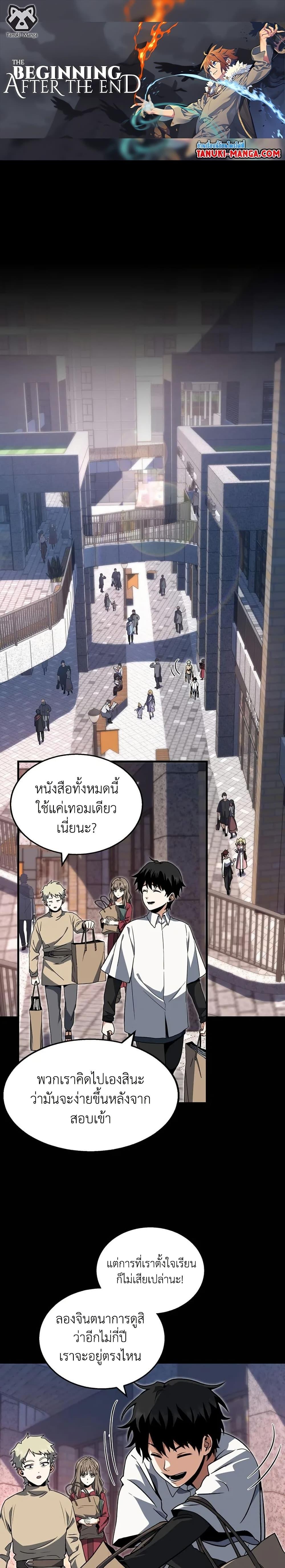The Beginning After The End Chap 196 - Next Chap 197