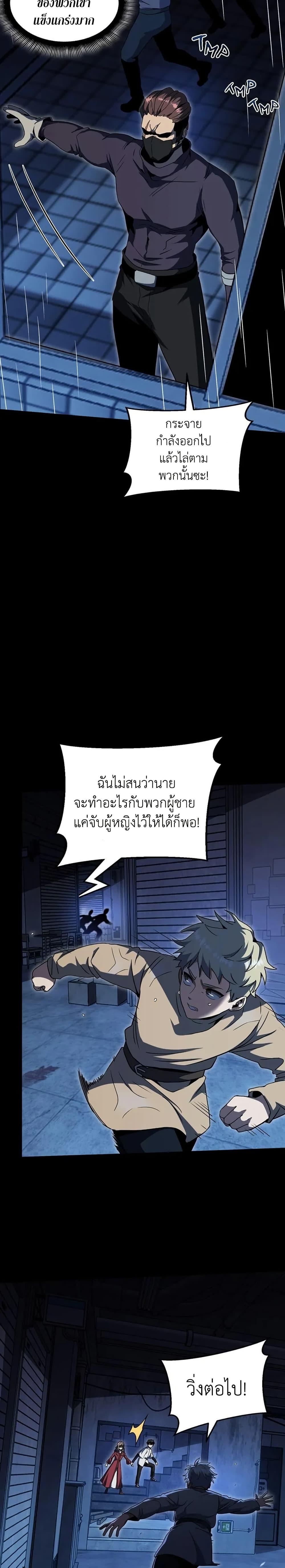 The Beginning After The End Chap 196 - Next Chap 197