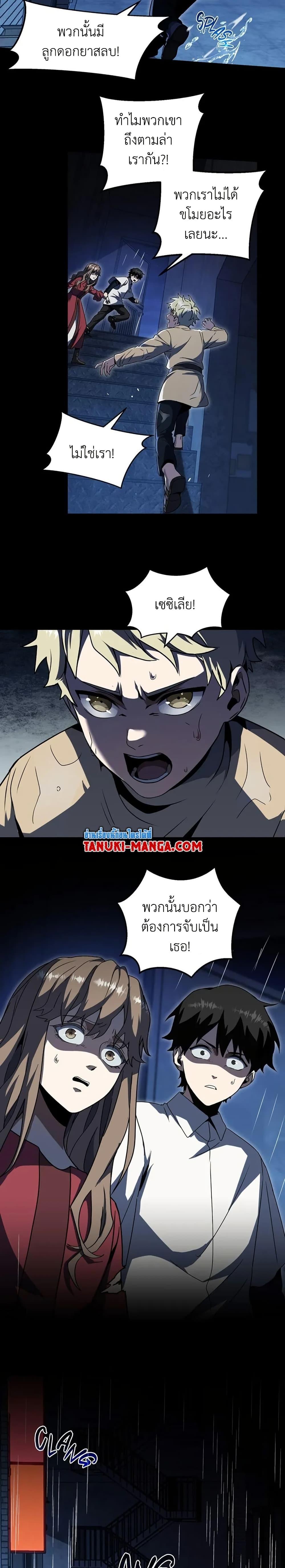 The Beginning After The End Chap 196 - Next Chap 197