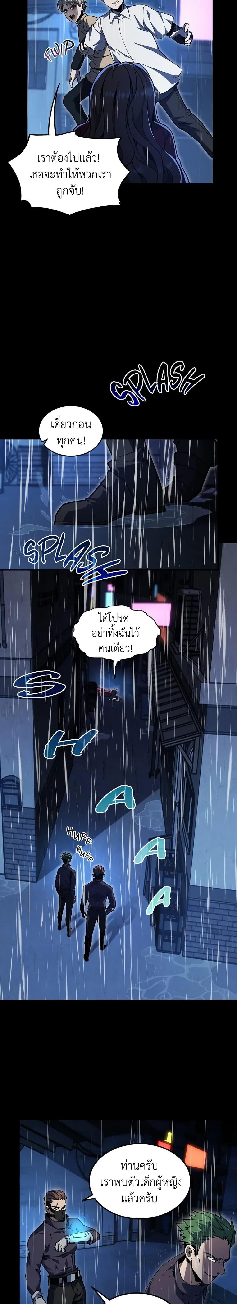 The Beginning After The End Chap 196 - Next Chap 197