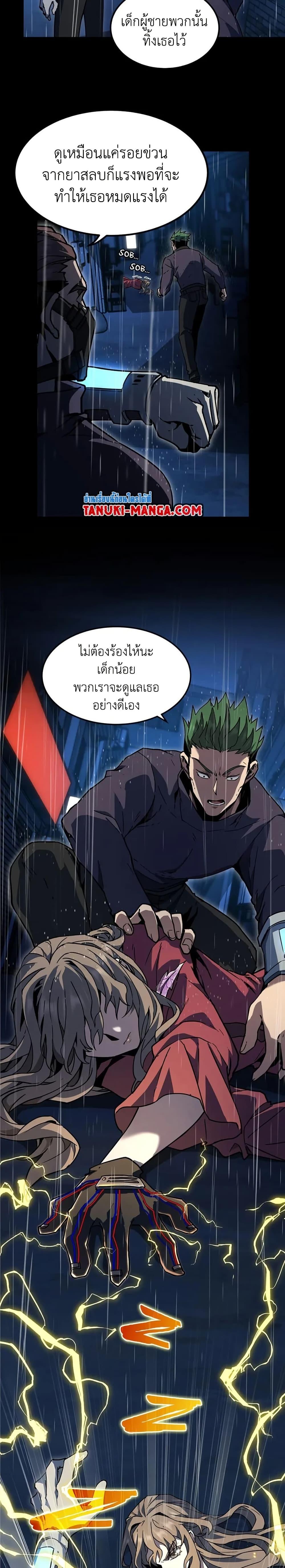 The Beginning After The End Chap 196 - Next Chap 197