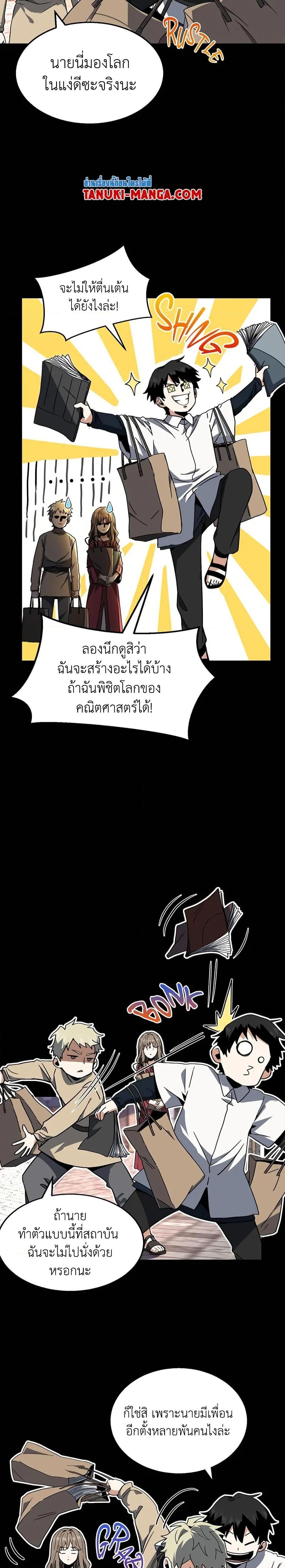The Beginning After The End Chap 196 - Next Chap 197