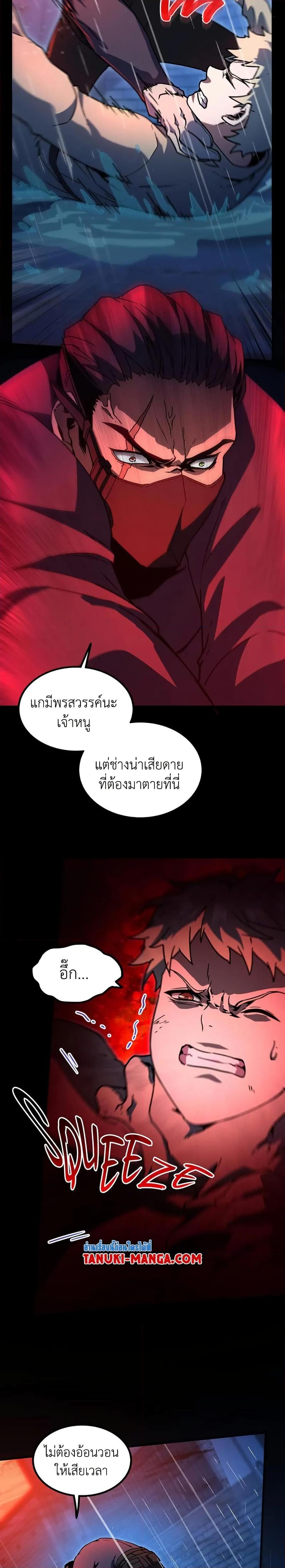 The Beginning After The End Chap 196 - Next Chap 197