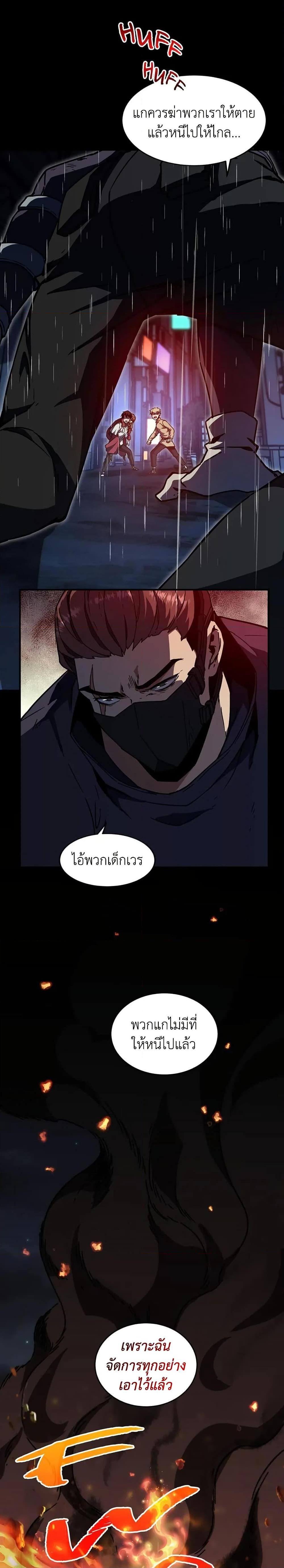 The Beginning After The End Chap 196 - Next Chap 197