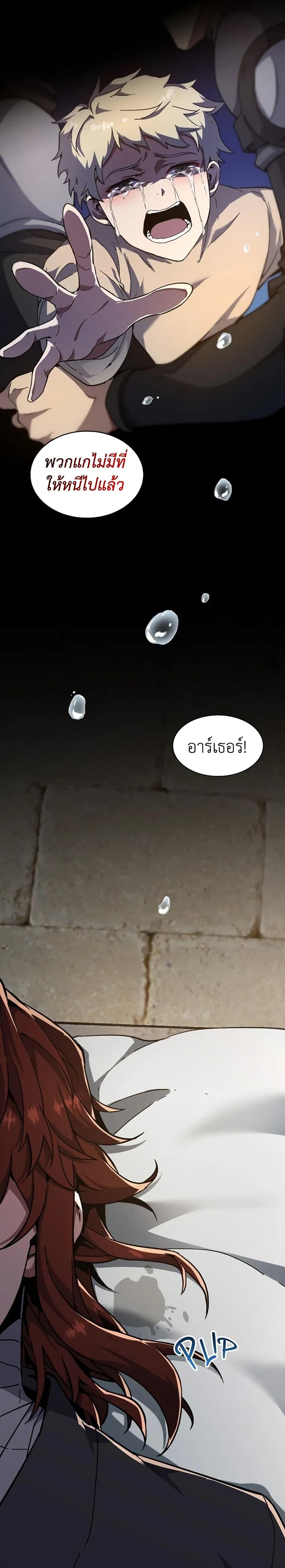 The Beginning After The End Chap 196 - Next Chap 197