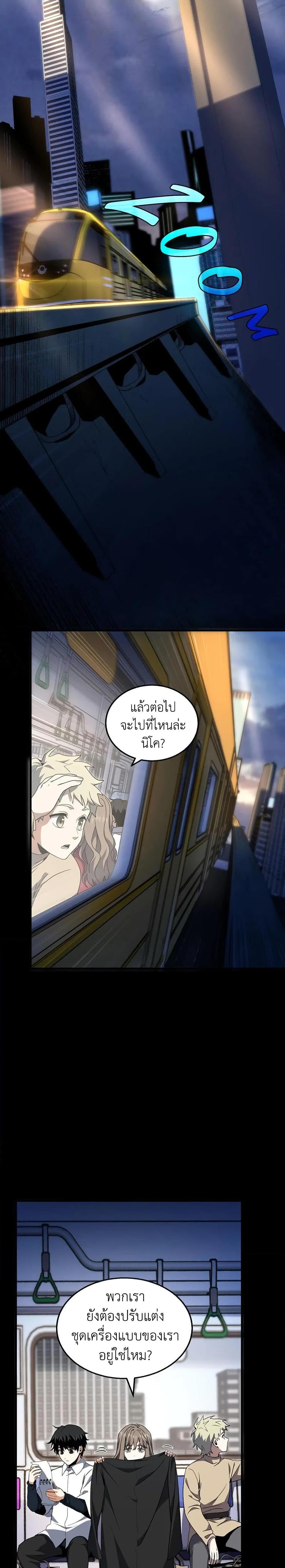 The Beginning After The End Chap 196 - Next Chap 197
