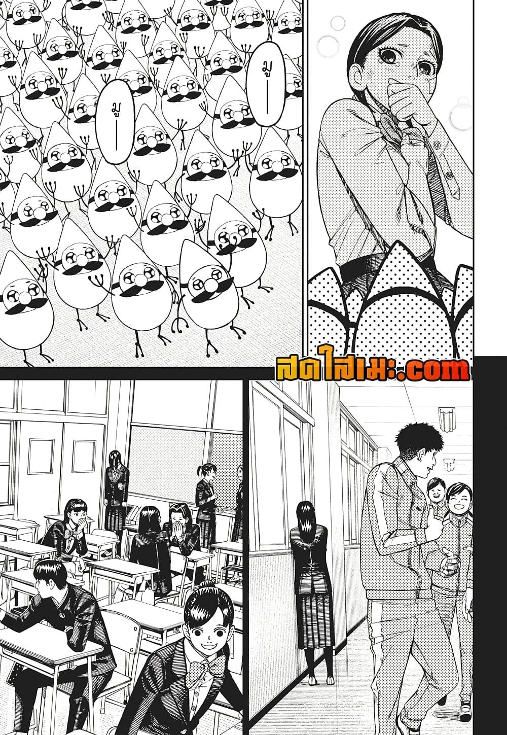 DANDADAN Chap 175 - Next Chap 176