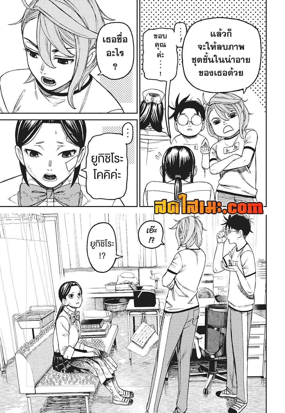 DANDADAN Chap 175 - Next Chap 176