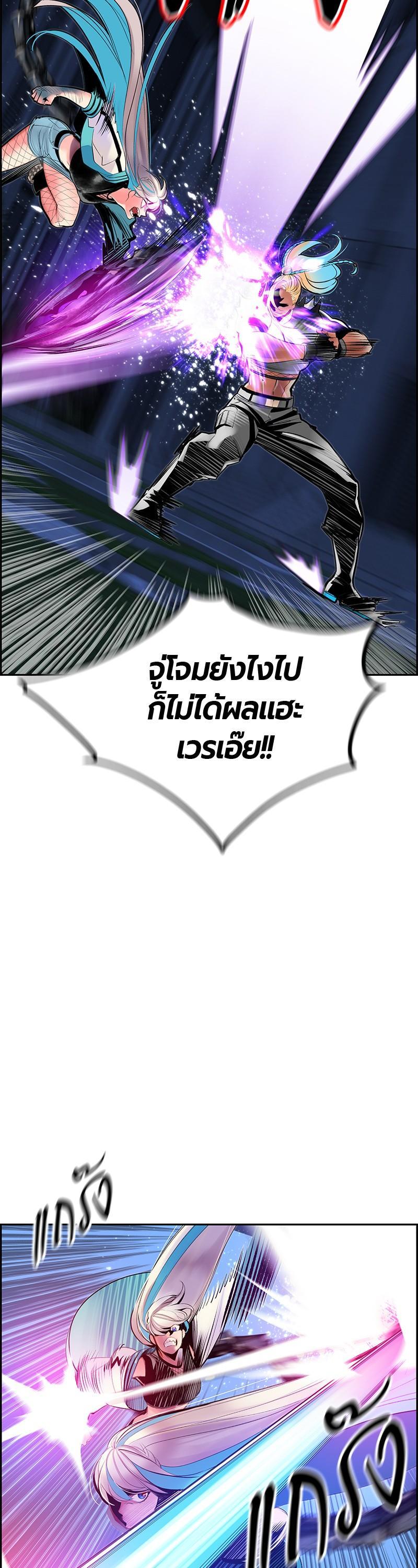 Jungle Juice Chap 60 - Next Chap 61
