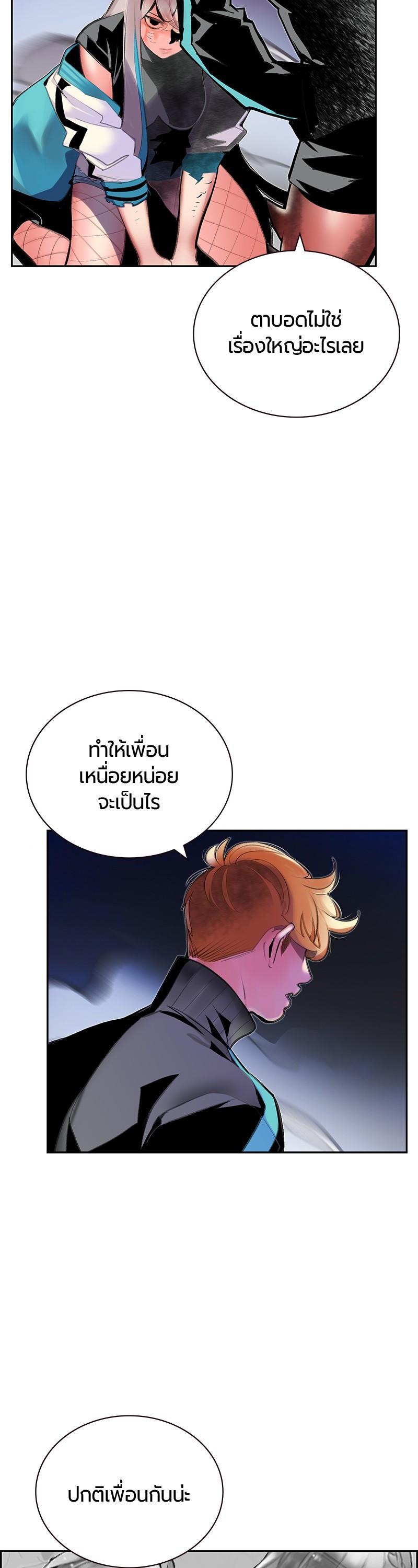 Jungle Juice Chap 60 - Next Chap 61