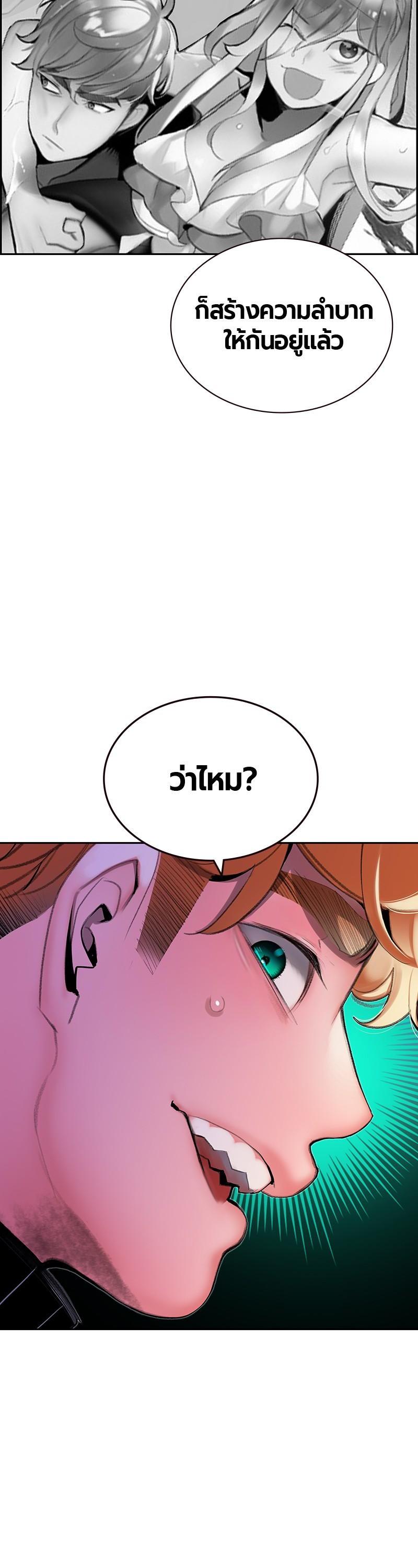 Jungle Juice Chap 60 - Next Chap 61