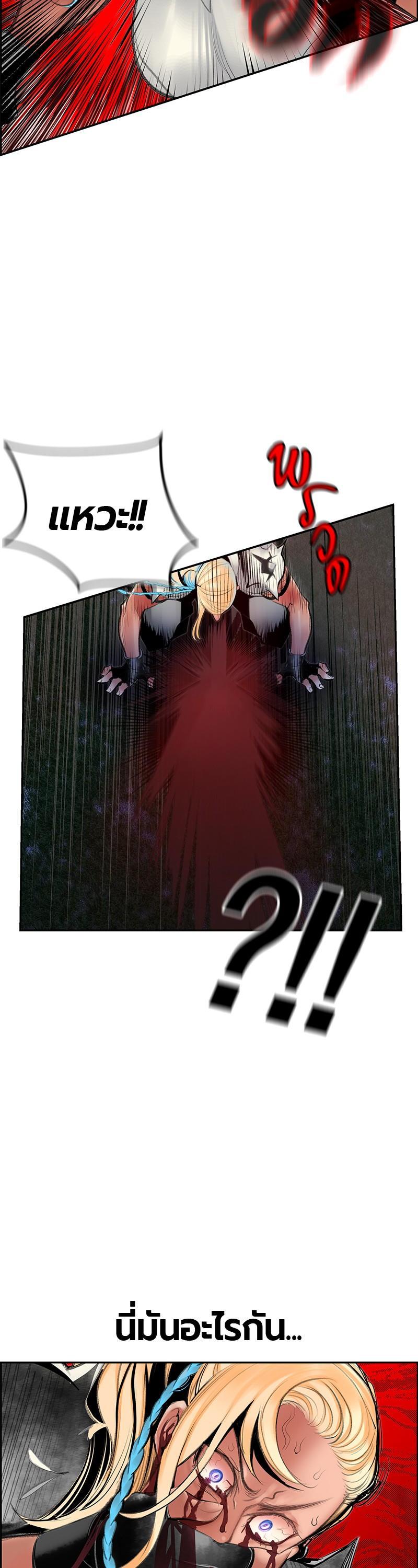 Jungle Juice Chap 60 - Next Chap 61