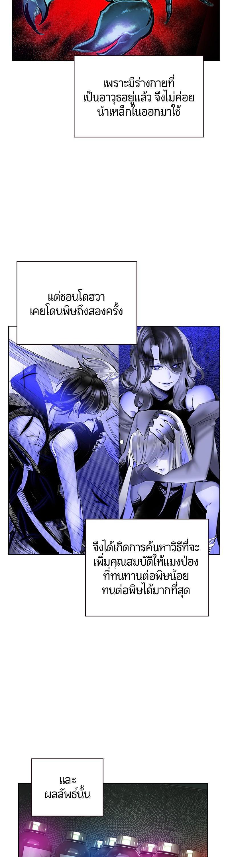 Jungle Juice Chap 60 - Next Chap 61