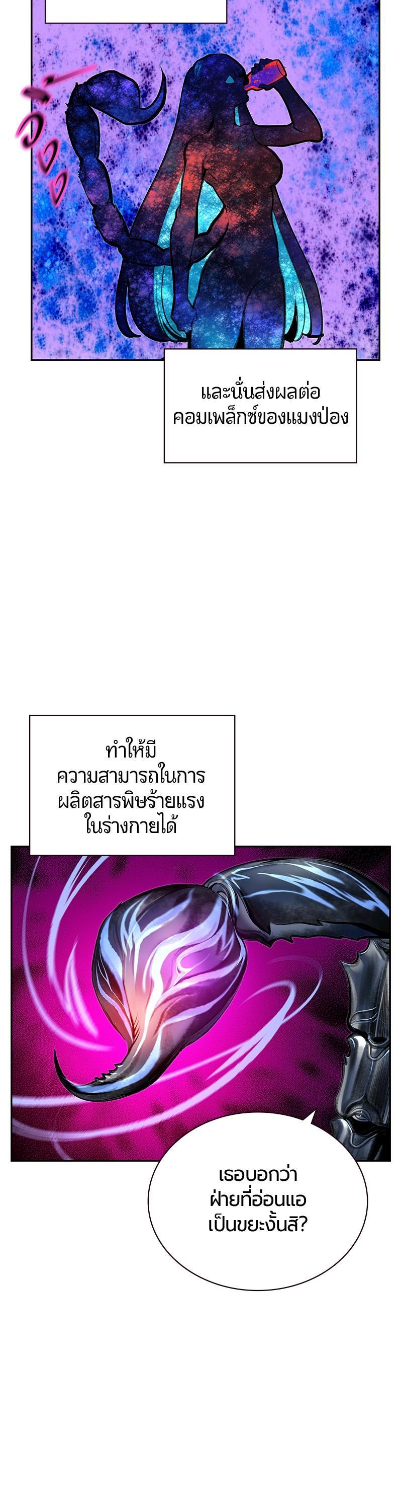 Jungle Juice Chap 60 - Next Chap 61
