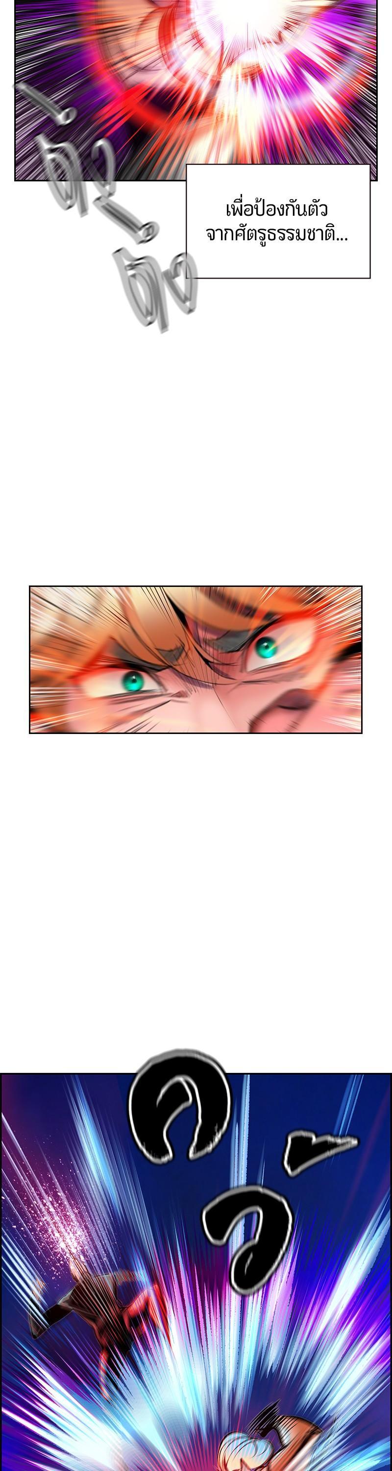Jungle Juice Chap 60 - Next Chap 61