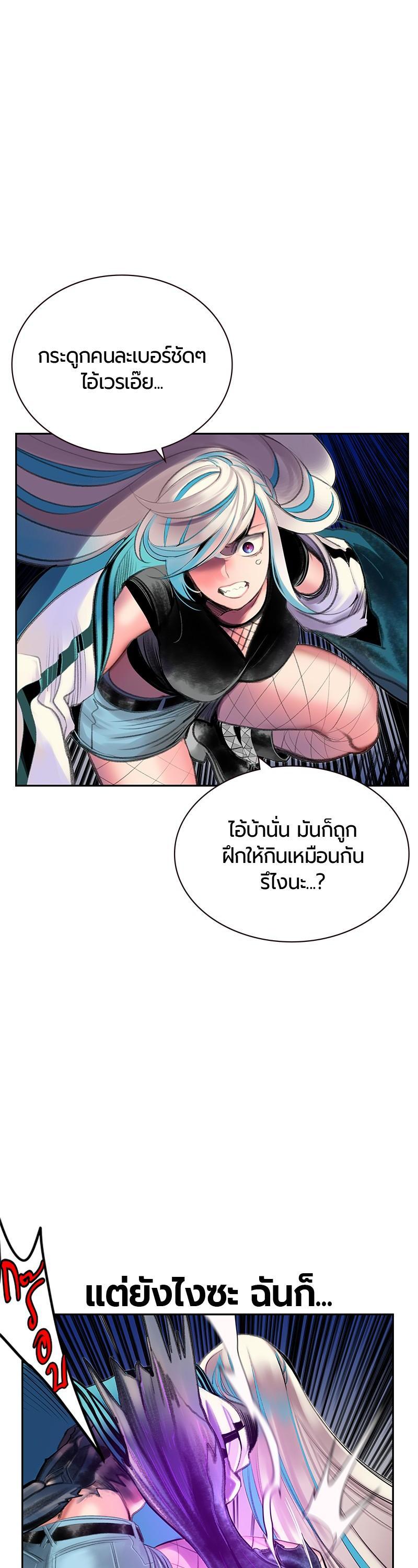 Jungle Juice Chap 60 - Next Chap 61