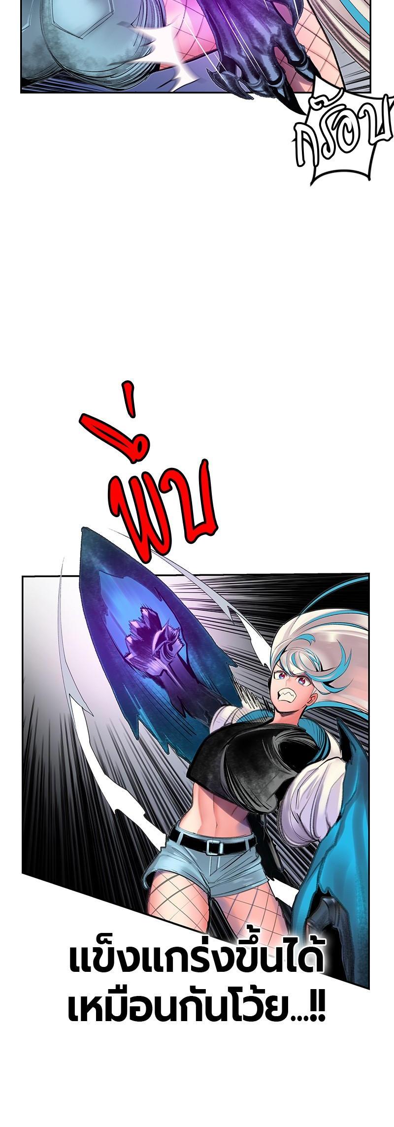 Jungle Juice Chap 60 - Next Chap 61
