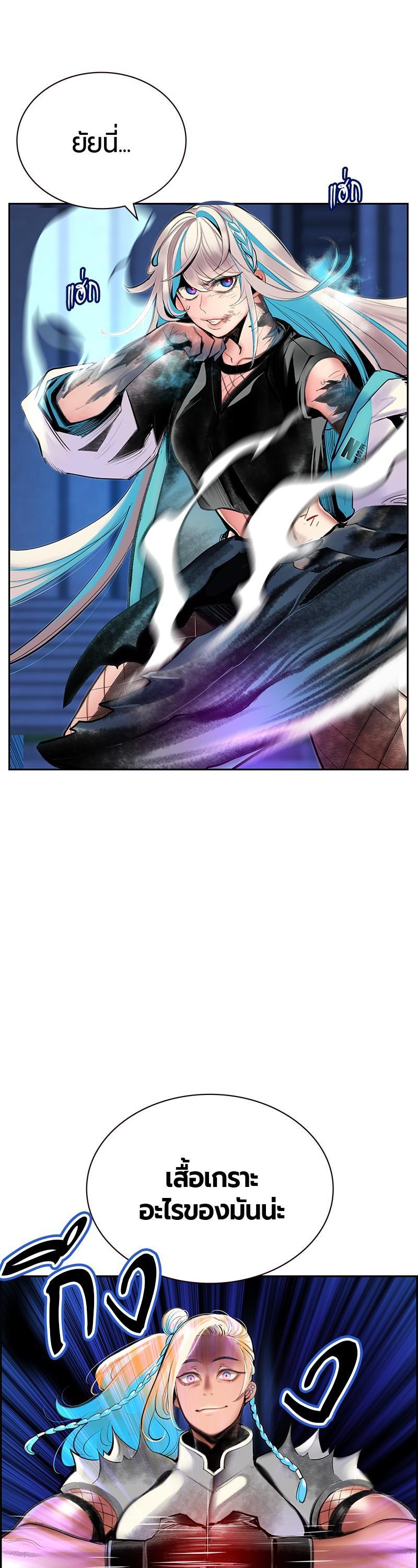 Jungle Juice Chap 60 - Next Chap 61