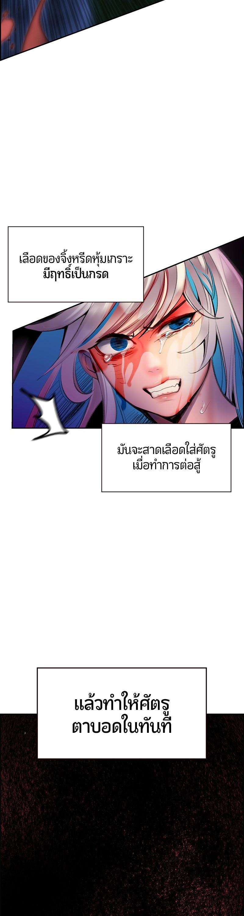 Jungle Juice Chap 60 - Next Chap 61