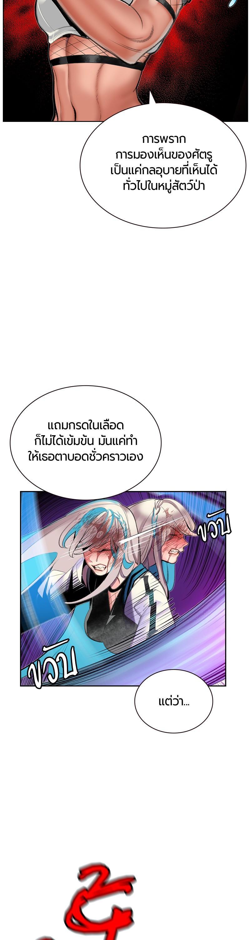 Jungle Juice Chap 60 - Next Chap 61