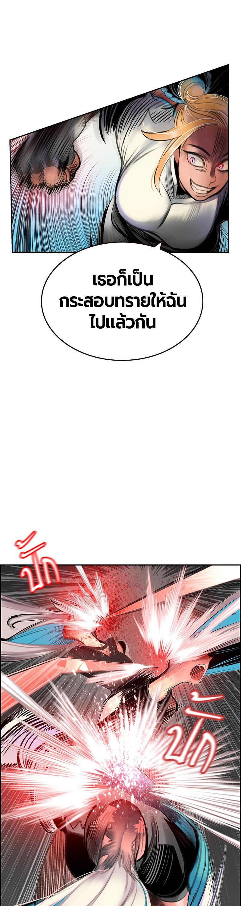 Jungle Juice Chap 60 - Next Chap 61