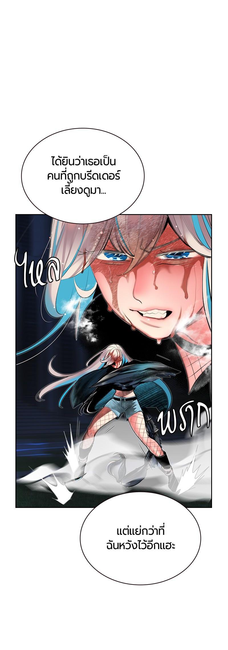 Jungle Juice Chap 60 - Next Chap 61