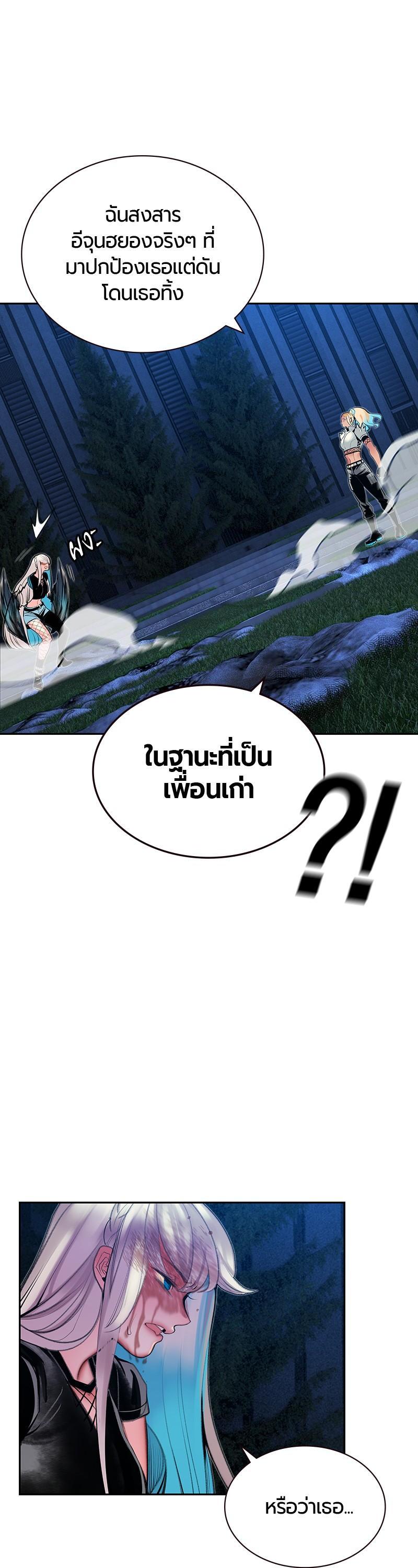 Jungle Juice Chap 60 - Next Chap 61