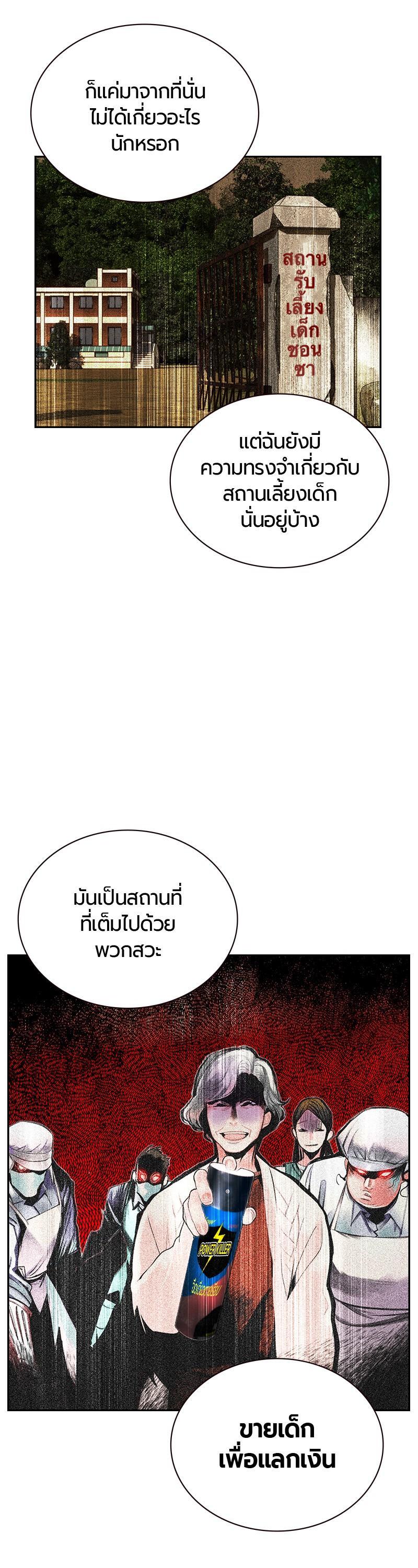 Jungle Juice Chap 60 - Next Chap 61