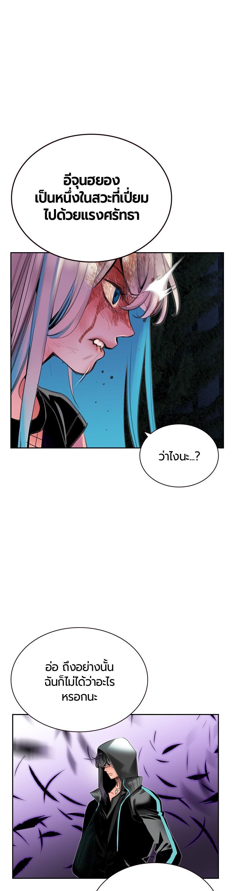 Jungle Juice Chap 60 - Next Chap 61