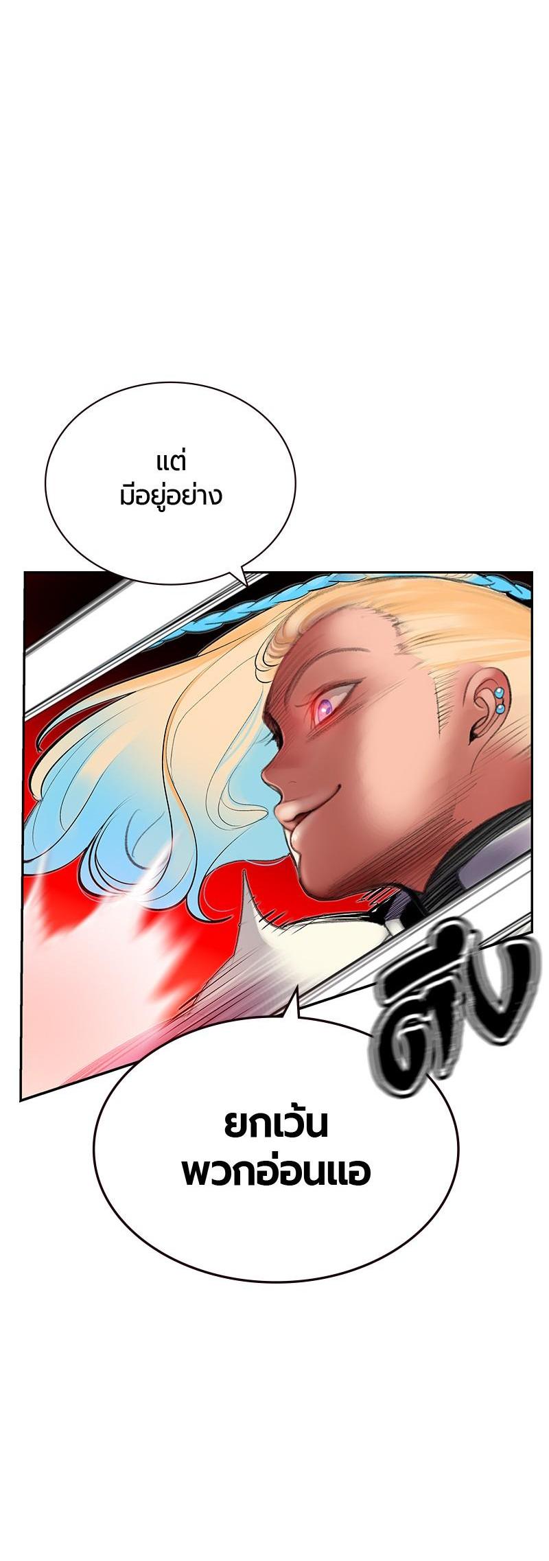Jungle Juice Chap 60 - Next Chap 61