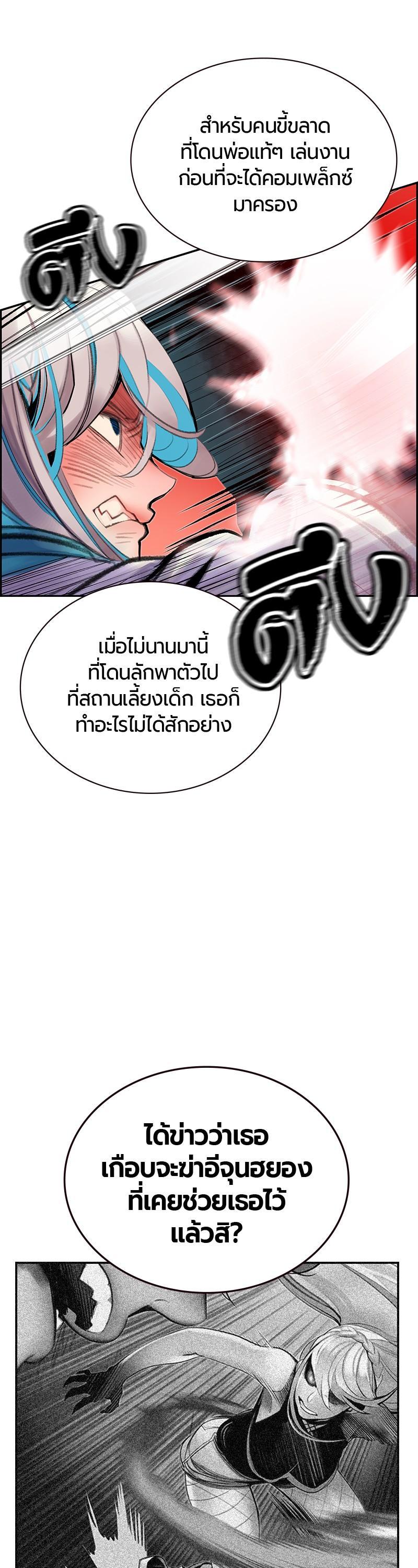 Jungle Juice Chap 60 - Next Chap 61