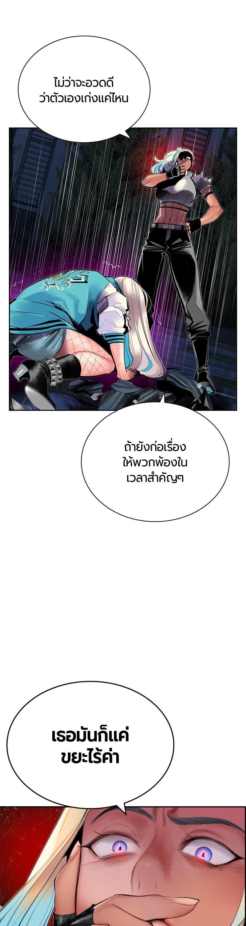 Jungle Juice Chap 60 - Next Chap 61