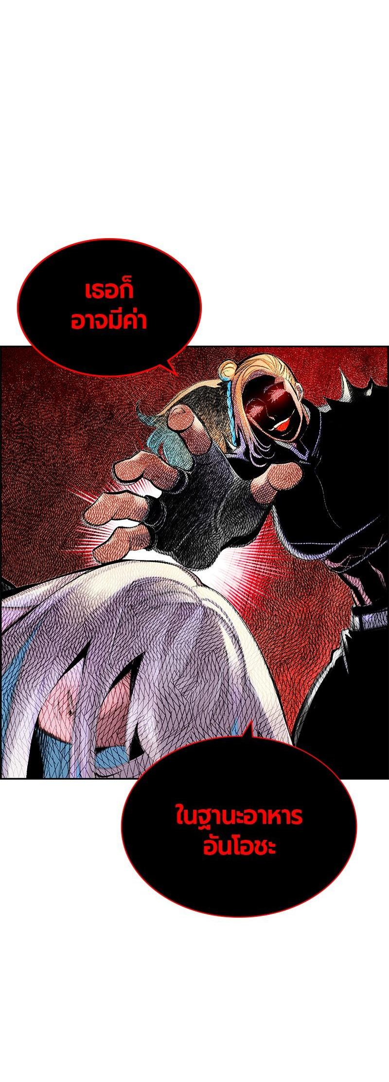 Jungle Juice Chap 60 - Next Chap 61