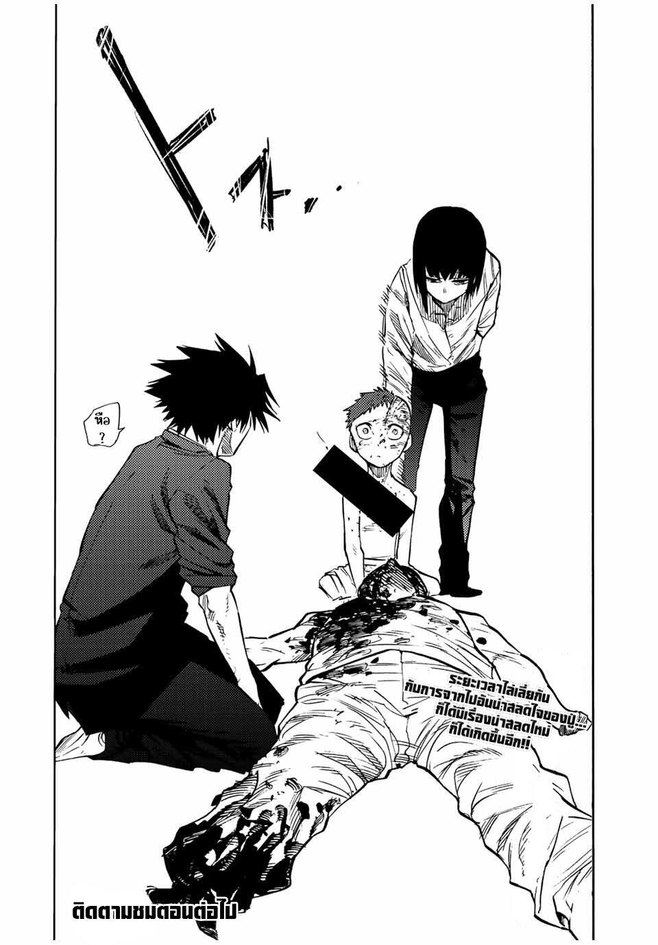 Juujika no Rokunin Chap 83 - Next Chap 84