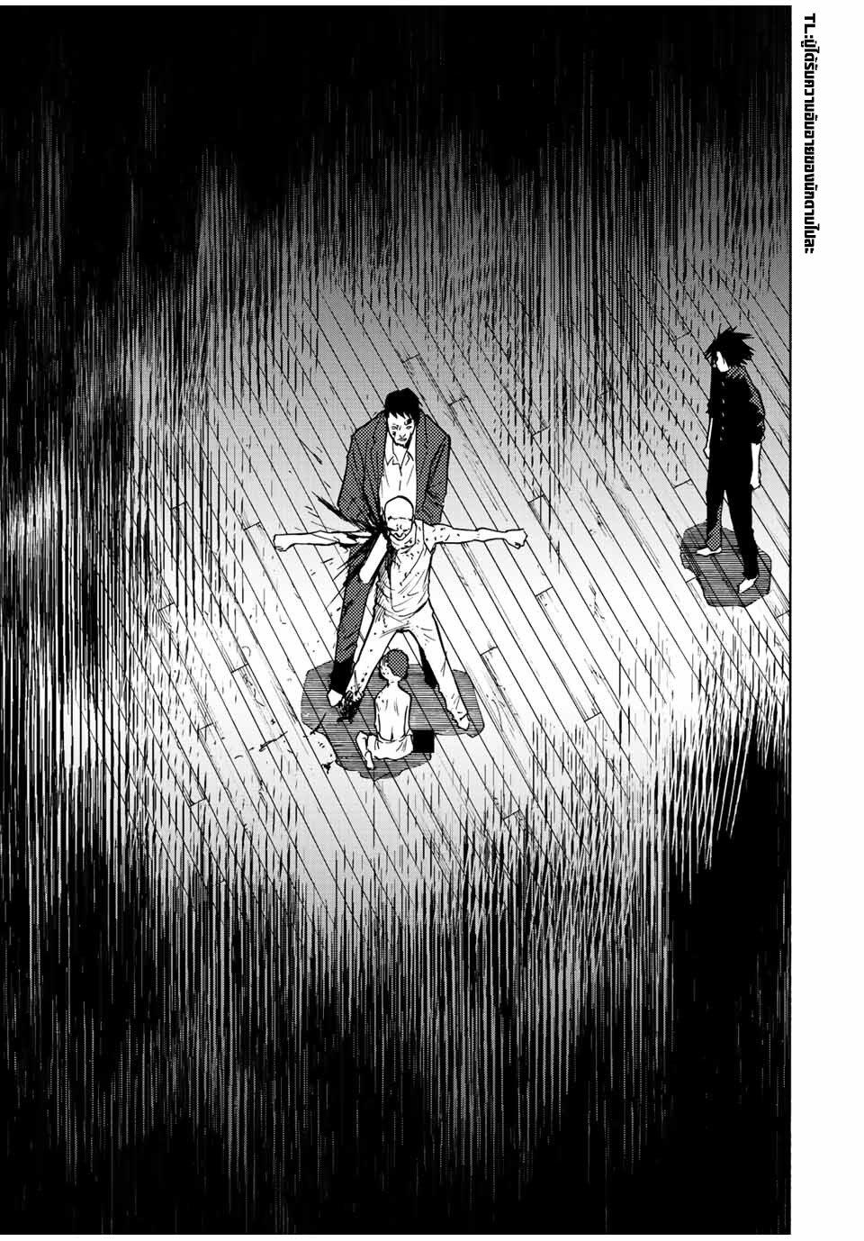 Juujika no Rokunin Chap 83 - Next Chap 84