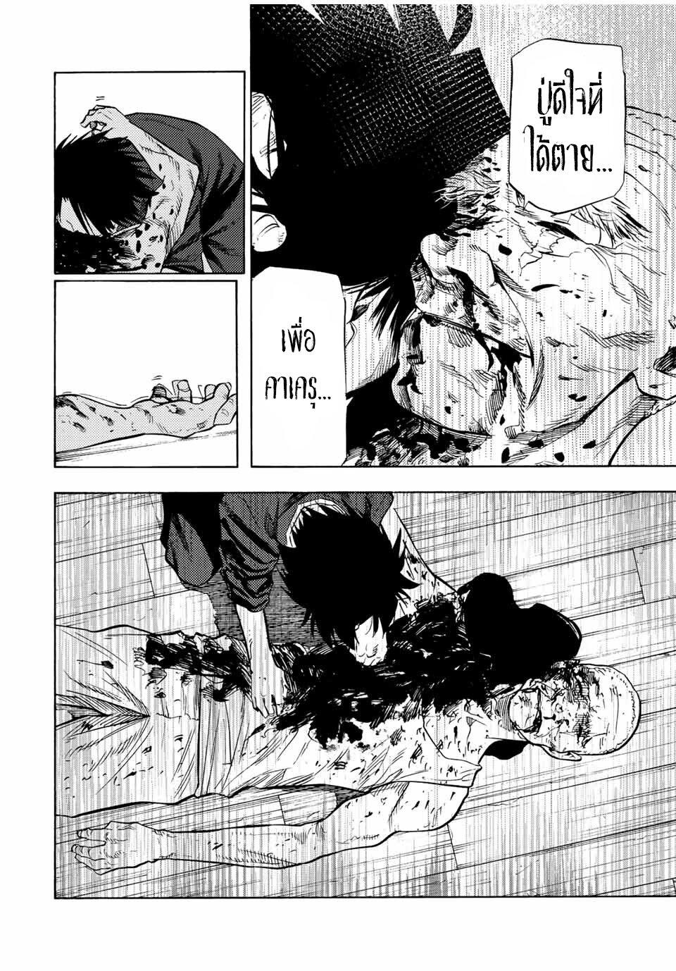 Juujika no Rokunin Chap 83 - Next Chap 84