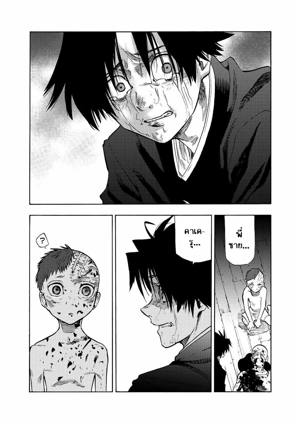 Juujika no Rokunin Chap 83 - Next Chap 84