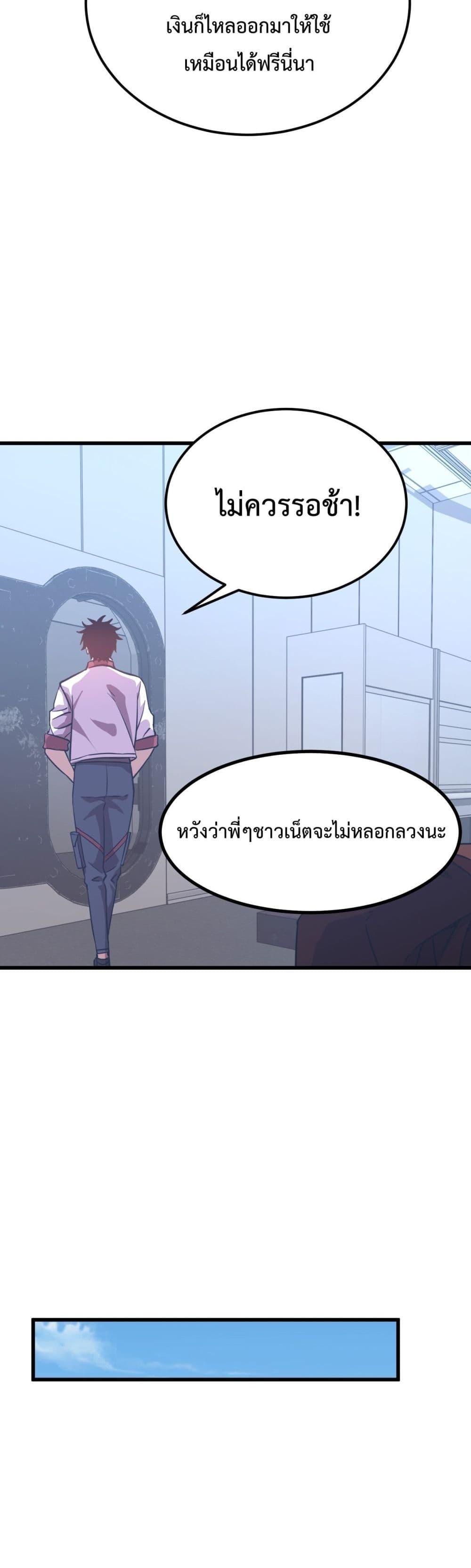 Logging 10,000 Years into the Future Chap 121 - Next Chap 122
