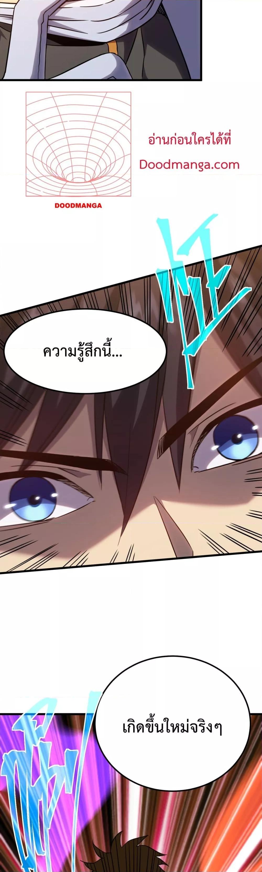 Logging 10,000 Years into the Future Chap 121 - Next Chap 122