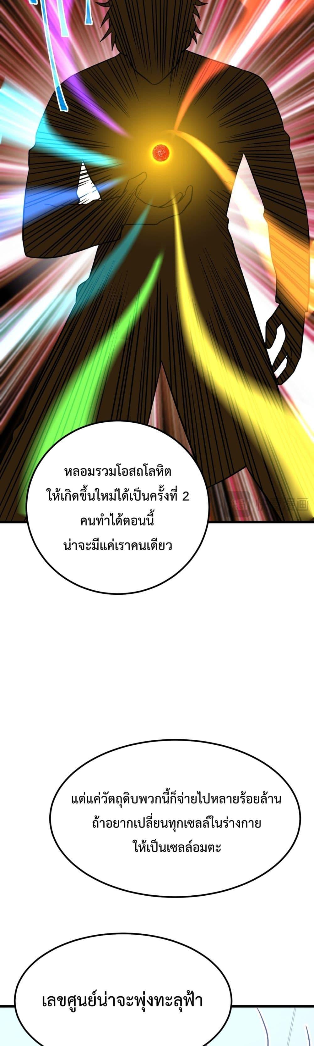 Logging 10,000 Years into the Future Chap 121 - Next Chap 122