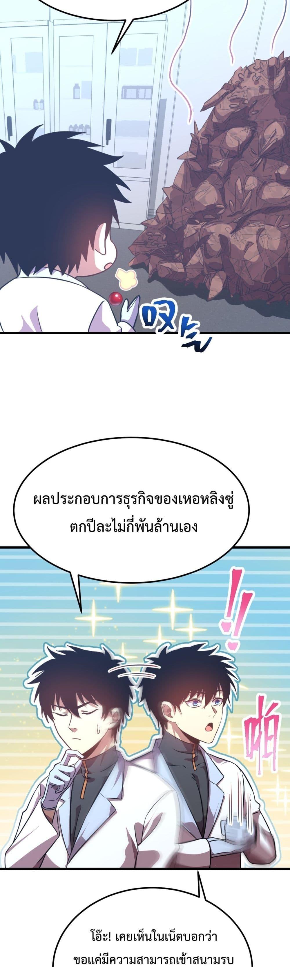 Logging 10,000 Years into the Future Chap 121 - Next Chap 122