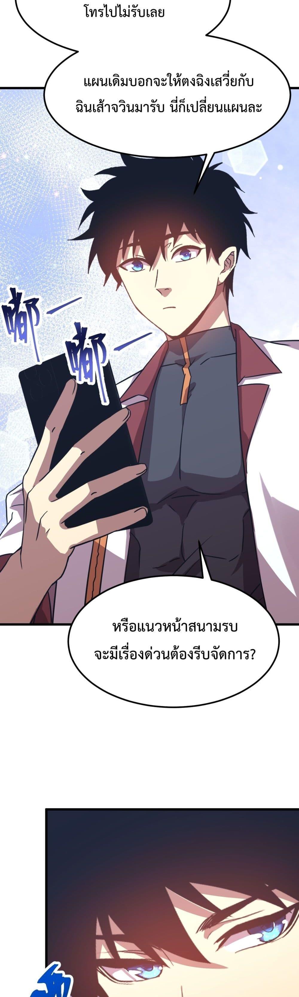 Logging 10,000 Years into the Future Chap 121 - Next Chap 122