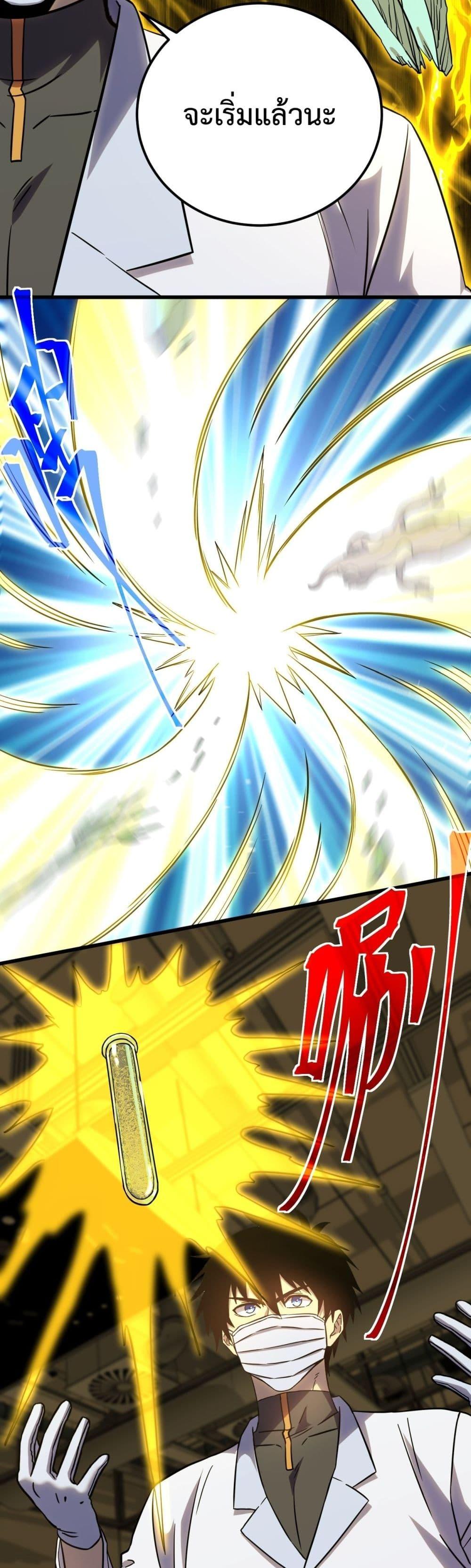 Logging 10,000 Years into the Future Chap 121 - Next Chap 122