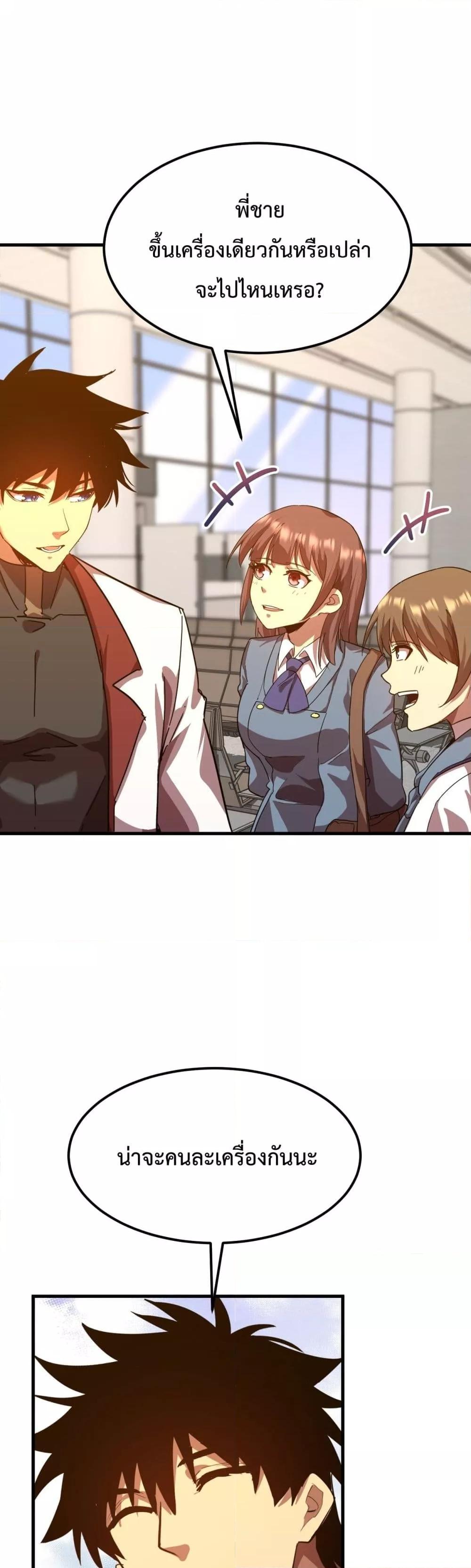 Logging 10,000 Years into the Future Chap 121 - Next Chap 122