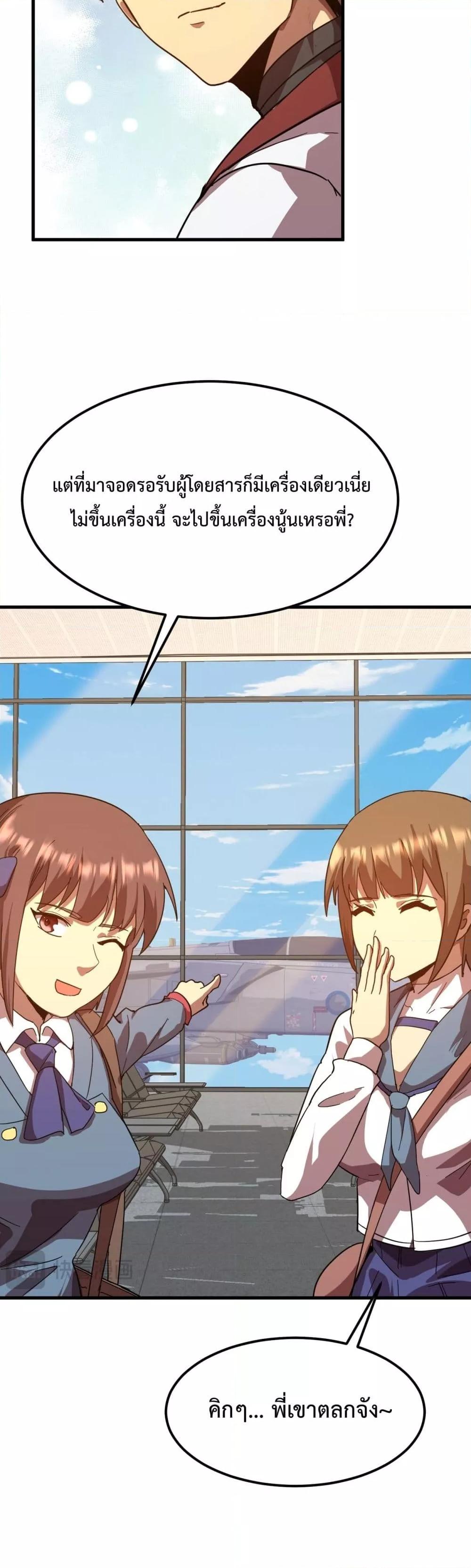 Logging 10,000 Years into the Future Chap 121 - Next Chap 122