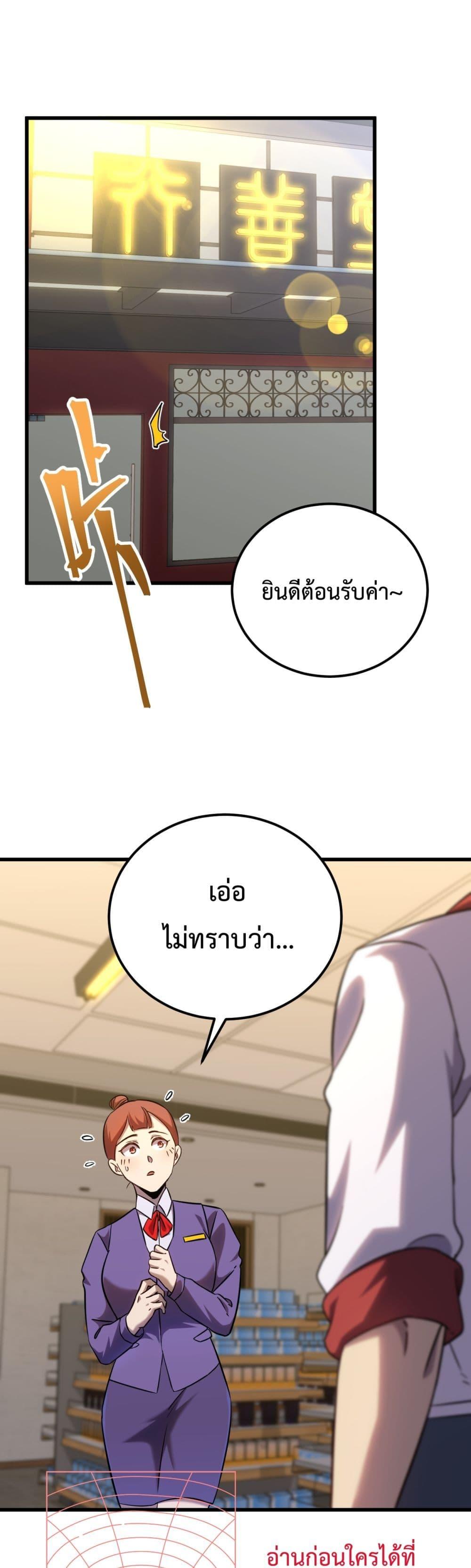 Logging 10,000 Years into the Future Chap 121 - Next Chap 122