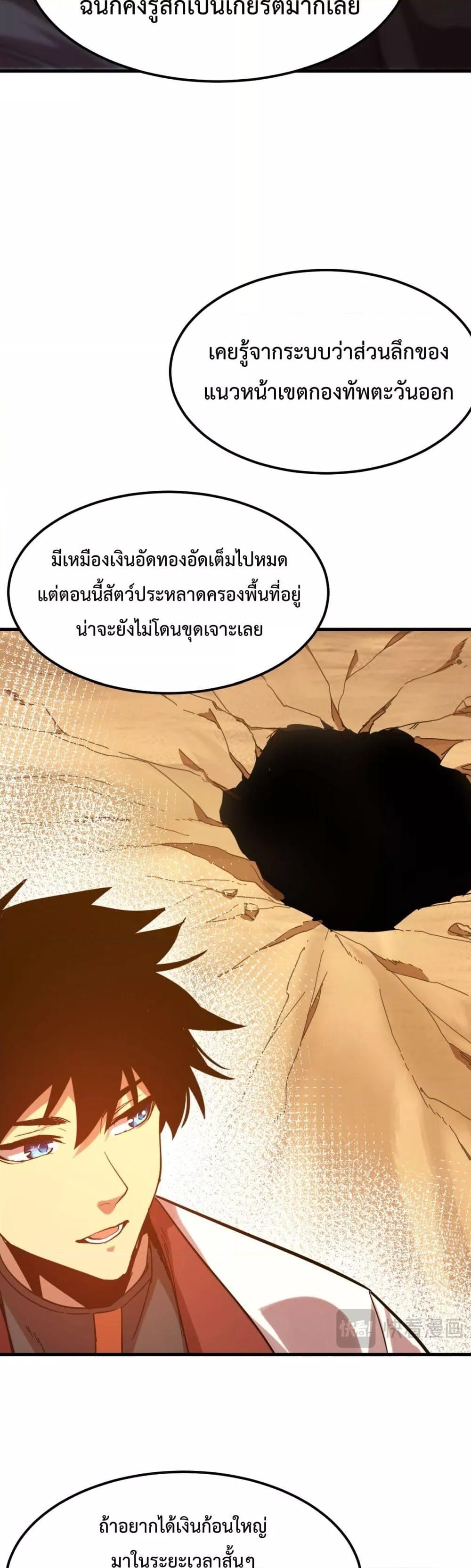 Logging 10,000 Years into the Future Chap 121 - Next Chap 122