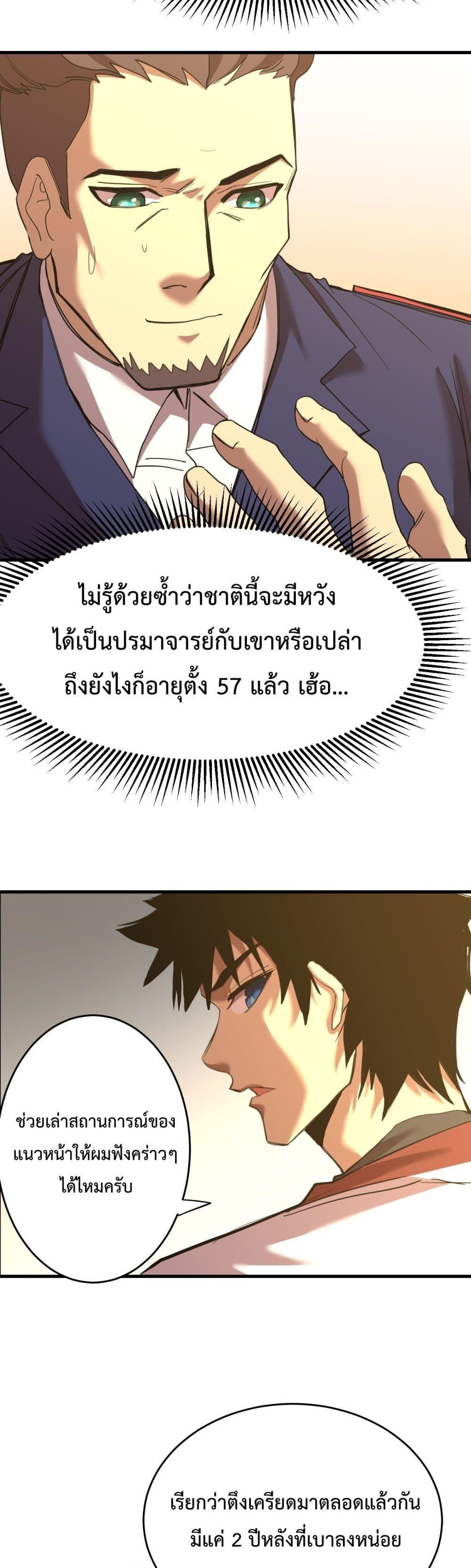 Logging 10,000 Years into the Future Chap 121 - Next Chap 122